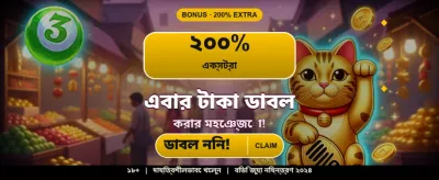 i4444 ডাউনলোড করুন এবং জিতুন